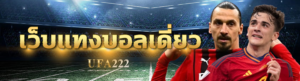 บอลเต็ง